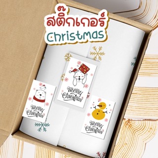 สติกเกอร์ Christmas 15 ชิ้น 🎄 สติ๊กเกอร์คริสมาสต์ แปะกล่องพัสดุ สติกเกอร์แปะกล่อง ขอบคุณลูกค้า