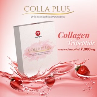 ภาพหน้าปกสินค้าMikado Colla Plus 150,000 mg.ผลิตภัณฑ์เสริมอาหารคอลลาเจน เพื่อผิวที่แข็งแรงและขาวกระจ่างใส จำนวน 1 กล่อง 10 ซอง ที่เกี่ยวข้อง