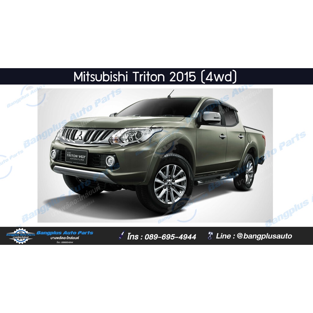 บังโคลนหน้า-แก้มข้าง-mitsubishi-triton-2015-2016-2017-2018-ไทรตัน-4wd-ยกสูง-ข้างซ้าย-bangplusonline