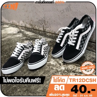 ภาพขนาดย่อของภาพหน้าปกสินค้าพิมพ์โค๊ด "TINW5MY" ลดสูงสุด 40.- ผ้าใบทรงVans ใส่ได้ทุกแนว สีหมากรุก ยี่ห้อLeo/Mashare รุ่นV7 ไซส์37-45 จากร้าน tryitnowshop บน Shopee