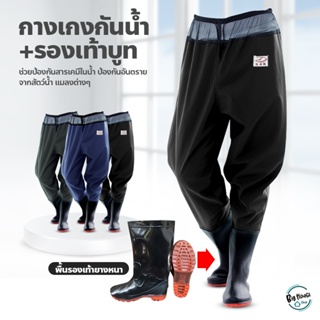 รูปภาพขนาดย่อของกางเกงบูทกันน้ำ PVC อย่างดี waterproof pants กางเกงทำสวน ทำไร่ กางเกงผ้าPVCลองเช็คราคา