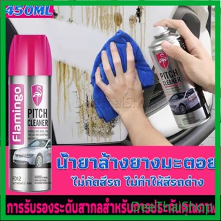 DeeThai น้ำยาล้างยางมะตอย 450ML ทำความสะอาด คราบสกปรก สีรถยนต์ น้ํายาล้างรถ Automotive Care