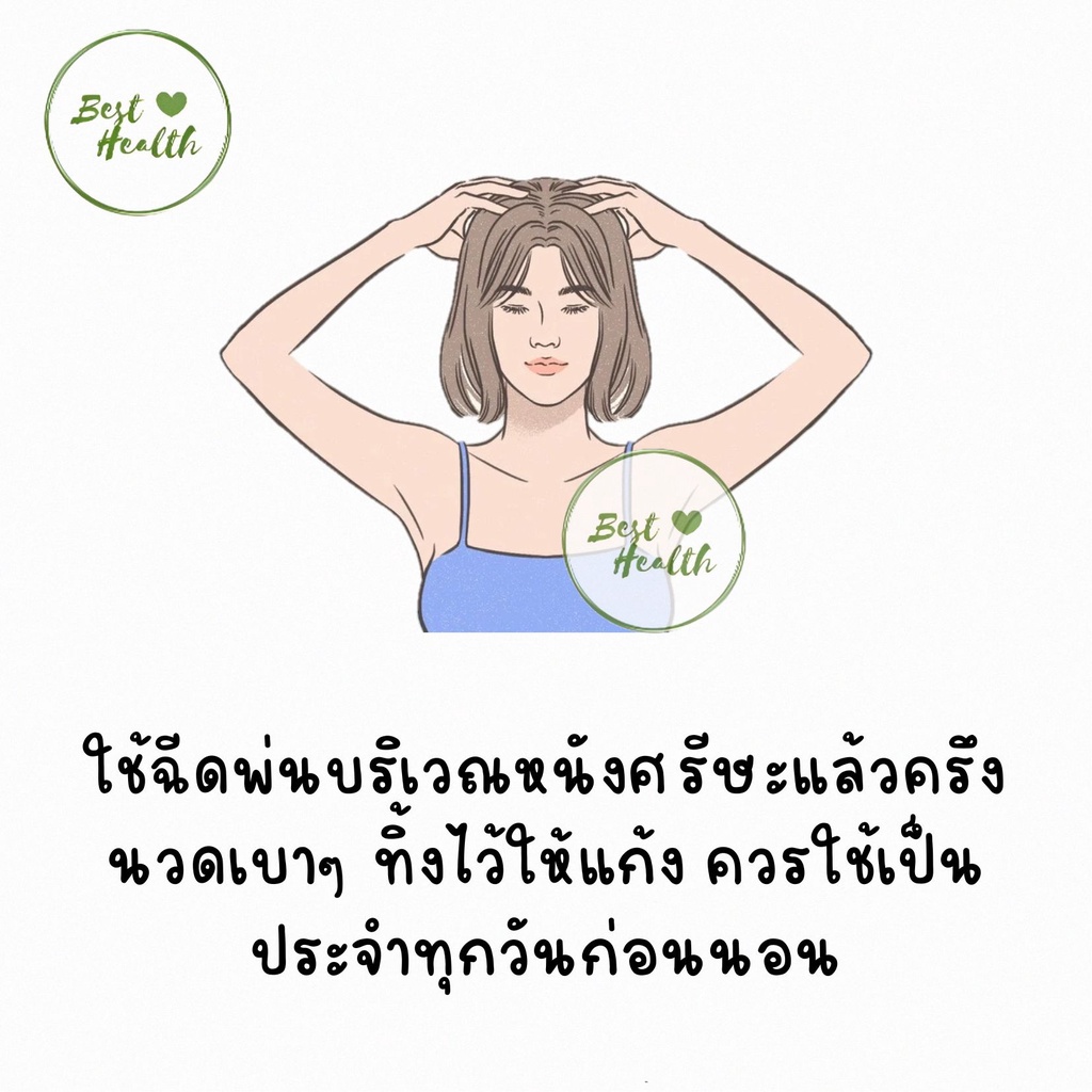 สเปรย์บำรุงผม-hairko-hair-tonic-หนังศีรษะ-ปัญหาผมร่วง-ผมขาด-หลุดร่วง-ผมบาง-ขนาด-60ml