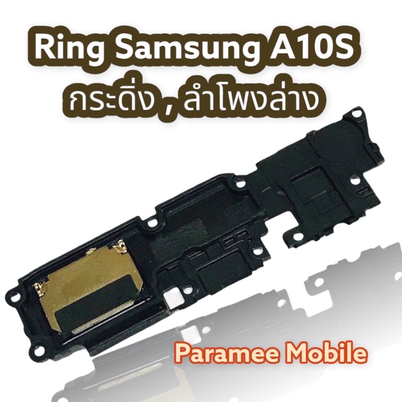 ลำโพงล่างซัมซุง A10S Ring samsune A10s ลำโพงเรียกเข้า SamsungA10s ลำโพง ...