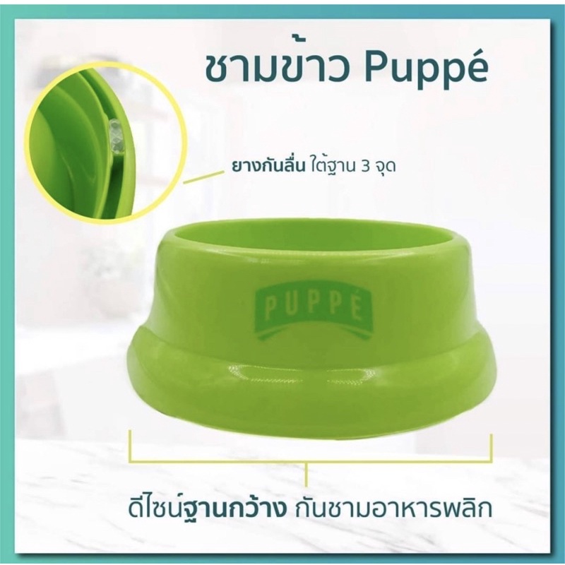 puppe-ชาม-ข้าว-มียางกันลื่นสุนัข-แมว