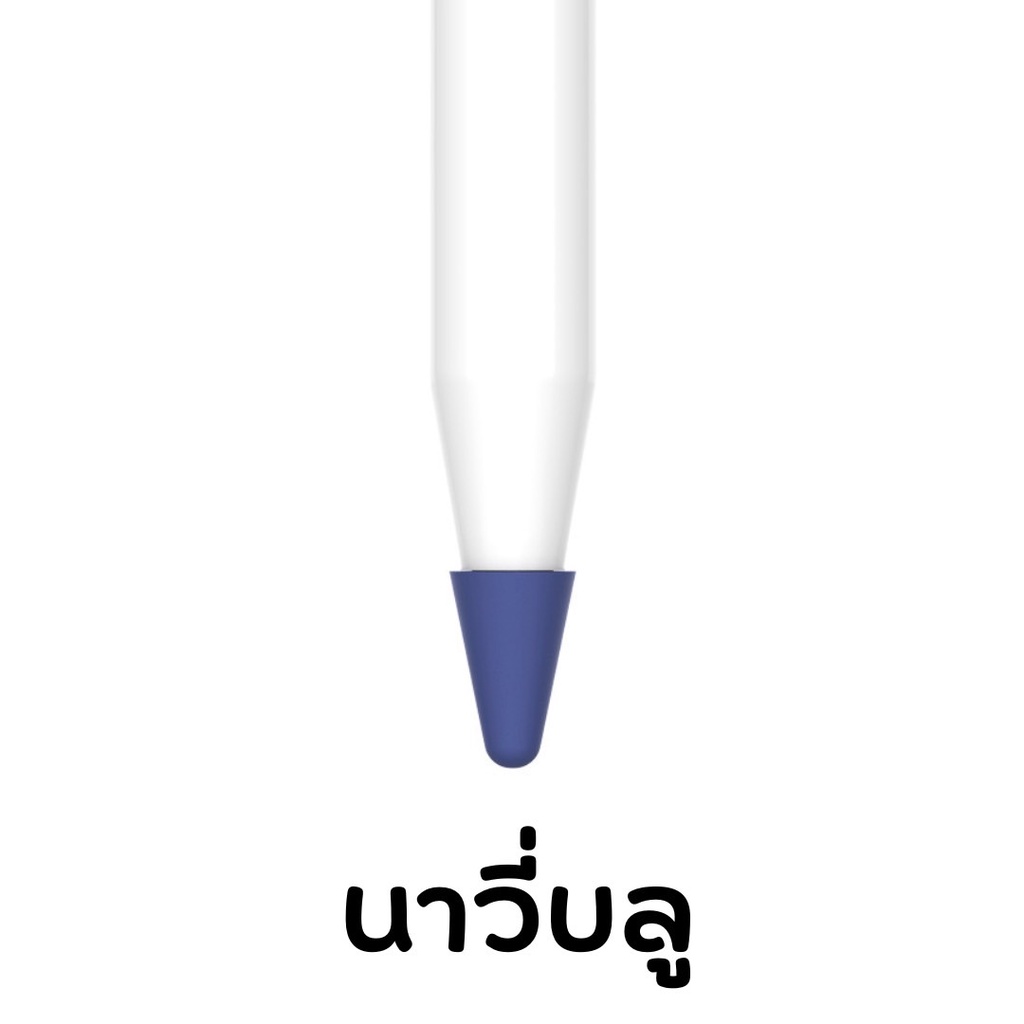 ซิลิโคนหัวปากกา-1-2-stylus-ยางถนอมหัวปากกา-จุกหัวปากกาpencil-ยางถนอมหัวปากกาstylus-จุกปากกาสไตลัส-ยางหัวปากกาไอแพด