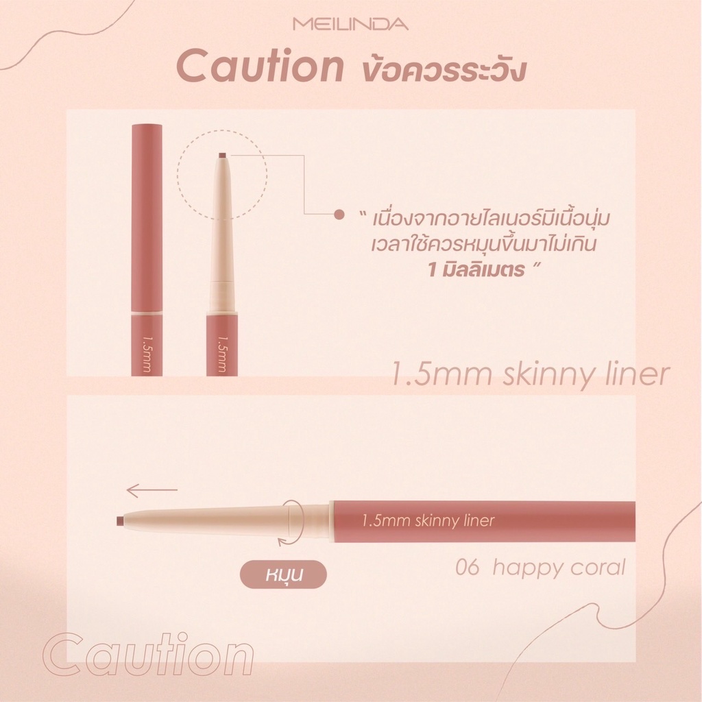 meilinda-1-5-mm-skinny-eyeliner-mc3120-เมลินดา-1-5-มม-สกินนี่-อายไลเนอร์-ดินสอเขียนขอบตา-ขอบตาออโต้