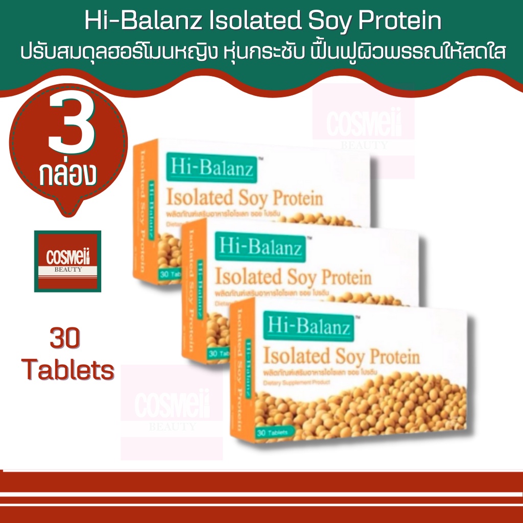 อาหารเสริมวัยทอง-อาหารเสริมผู้หญิงวัย-40-hi-balanz-soy-protein-3-กล่อง