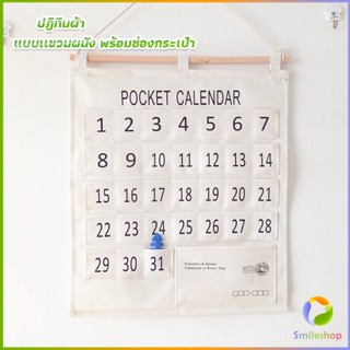 Smileshop DIY ปฏิทินออมเงิน ปฎิทินออมเงิน รายเดือน ติดผนัง  ผ้าลินิน Calendars