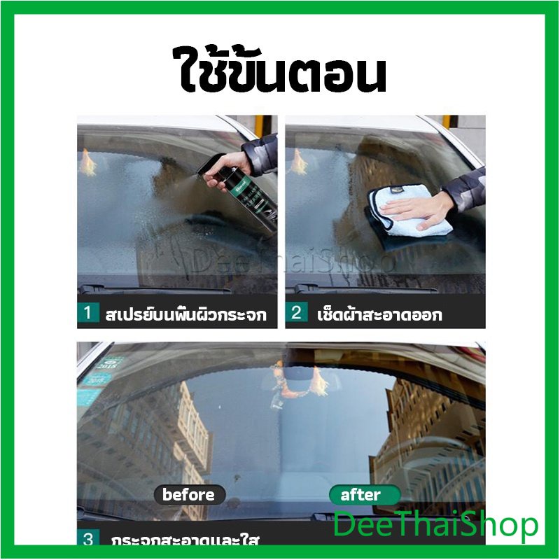 deethai-น้ำยาเคลียวิว-เช็ดกระจกรถยนต์-500ml-น้ำยาเครือบกระจก-กันน้ำฝน-ทําความสะอาดบ้าน-cleaning-equipment