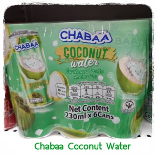 Chabaa Coconut water น้ำมะพร้าวผสมเนื้อมะพร้าวสูตรน้ำตาลน้อย 230 ml.×6 น้ำมะพร้วชบา น้ำมะพร้าวหวานน้อย น้ำมะพร้าว