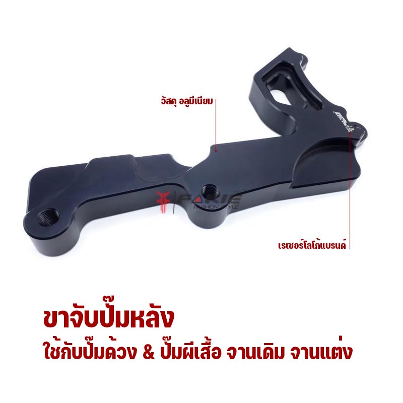 fakie-ขาจับปั้มหลังรุ่น-yamaha-x-max300-คาลิปเปอร์-ปั้มด้วง-ปั๊มผีเสื้อ-ใส่จานเดิม-จานแต่ง