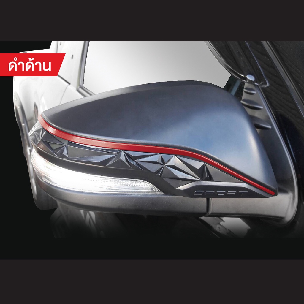 ครอบกระจกมองข้าง-revo15-23-fortuner15-23-cross-22-สีเคฟล่าตัดแดง-ดำด้านตัดแดง-ดำเงาตัดแดง-ประดับยนต์-ตกแต่งรถยนต์