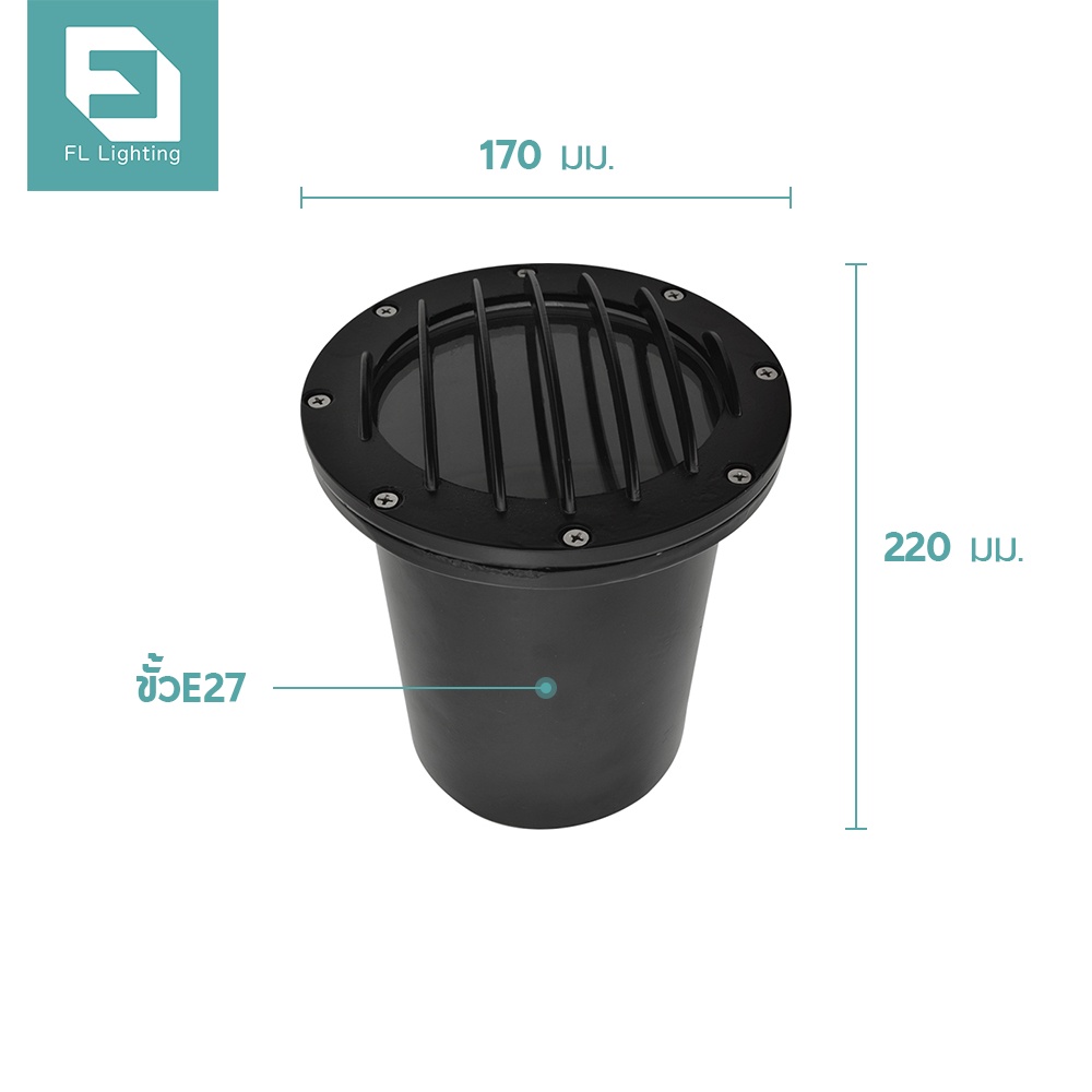 fl-lighting-โคมไฟฝังพื้น-หน้าตะแกรง-ขั้วe27-ใช้กับหลอดไฟ-par30-โคมไฟทางเดิน-โคมฝังดิน-โคมฝังพื้น-ground-light-4007a