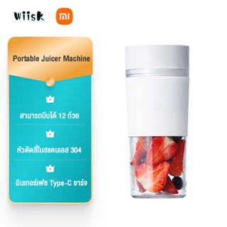 Xiaomi Mijia Portable Juicer Machine TYPE-C interface คั้นน้ำผลไม้ แก้วปั่นน้ำผลไม้แบบพกพา เครื่องปั่นผลไม้
