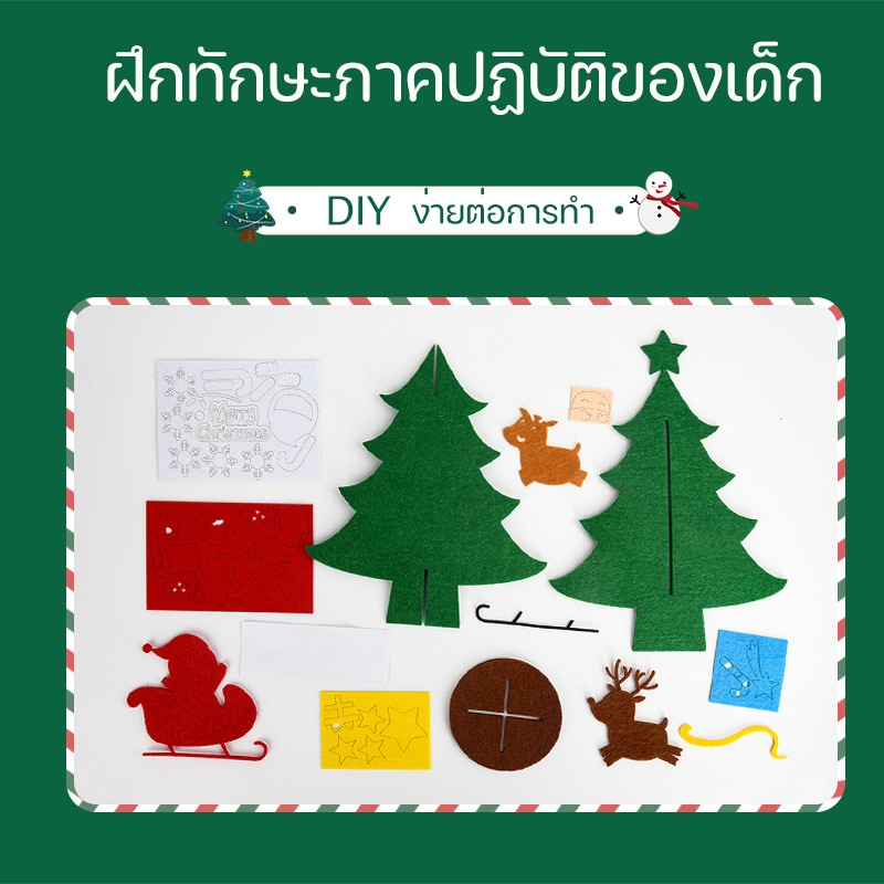 cod-ของเล่นต้นคริสต์มาส-diy-ทำด้วยมือ-ชุดอุปกรณ์ต้นคริสต์มาส-พื้น-ที่ทำงาน-ตก-แต่งวันคริสต์มาส