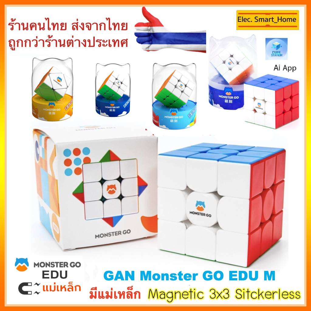 gan-cube-monster-go-3-ai-speed-cube-mg3-ai-3x3-ลูกบาศก์ความเร็วแม่เหล็ก-ของเล่นเพื่อการศึกษา-สําหรับเด็ก