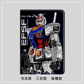 Gundam Warrior มีที่ใส่ปากกา เคส air 4/5 mini1/2/3/4/5/6 เคสซิลิโคน 10.2 gen 7/8/9 เคสไอแพด gen10 2022 pro 11 case