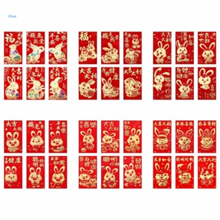 Chua กระเป๋าซองจดหมาย ลายกระต่าย สไตล์จีน สีแดง สีบรอนซ์ สําหรับใส่เงิน เทศกาลฤดูใบไม้ผลิ 2023 6 ชิ้น