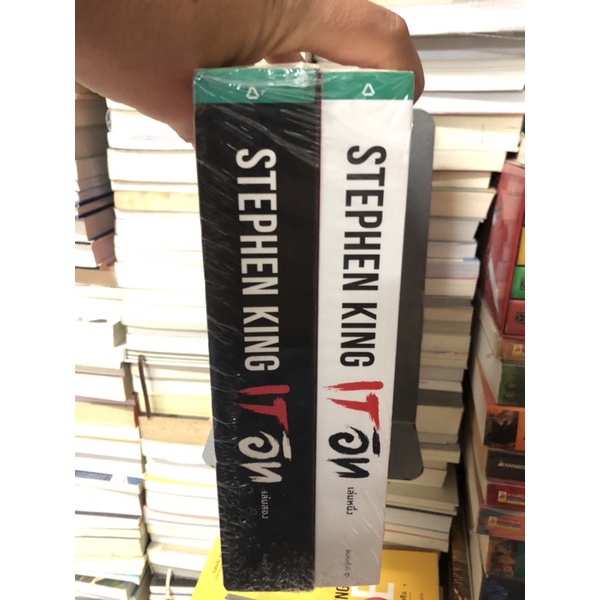 อิท-it-เล่ม-1-2-โดย-สตีเฟน-คิง-stephen-king-ผู้เขียน-สตีเวน-คิง-stephen-king-ใหม่ในซีล