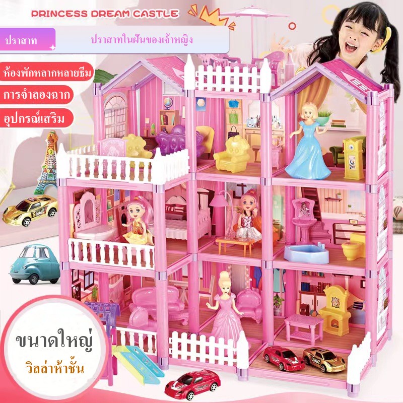 ลด15-โค้ด15dd15-ของเล่นเด็กบ้านตุ๊กตา-ของเล่นบ้านชุดปราสาทเจ้าหญิง-บ้านของเล่นตุ๊กตามีระเบียงพร้อมเฟอร์นิเจอร