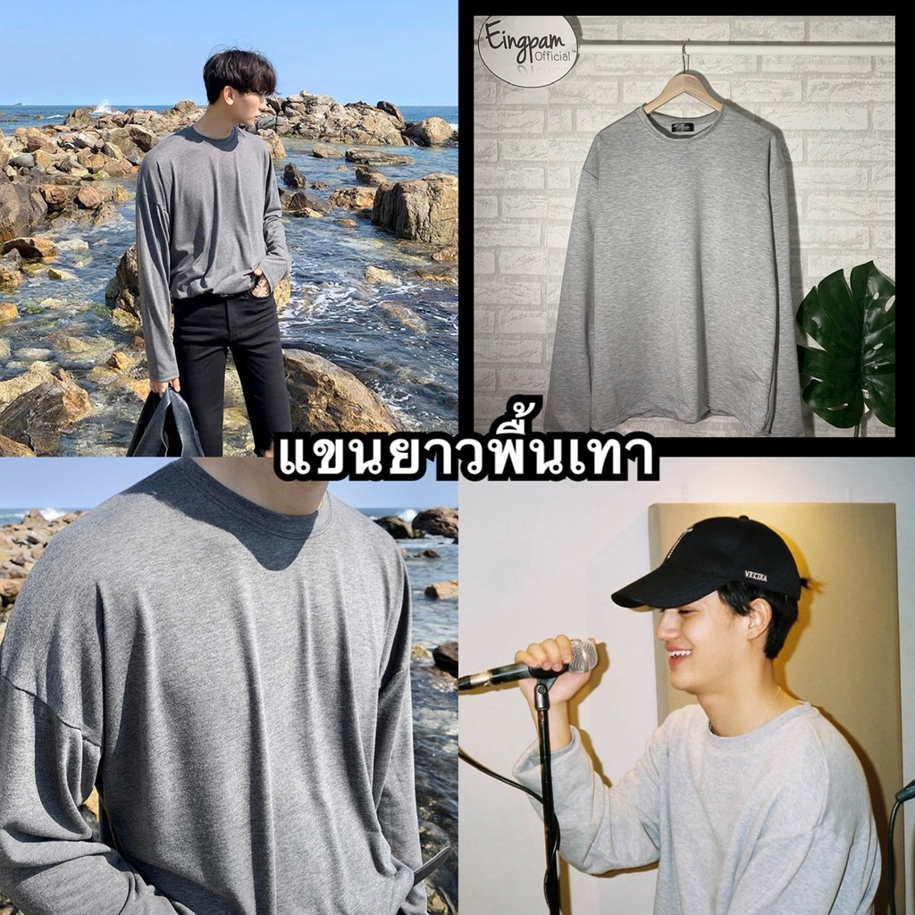 เสื้อแขนยาวoversize-เกาหลี-เสื้อกันหนาว-เจ้าแรกเจ้าเก่า-มาใหม่ไฉไลกว่าเดิม