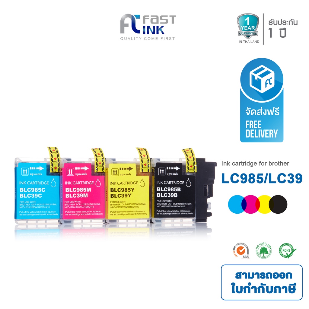 จัดส่งฟรี-fast-ink-ใช้สำหรับรุ่น-lc985-lc39-bkcmy-ชุด-4-สี-dcp-j125-j140w-j315w