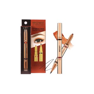 Browit by NongChat Eyemazing Shadow and Liner : บราวอิท อายเมซิ่ง อายแชโดว์ - อายไลเนอร์ น้องฉัตร x 1 ชิ้น alyst