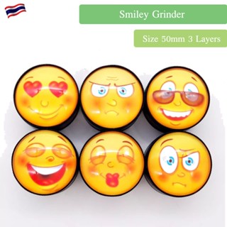 Smiley Grinder 50 mm เครื่องบด ที่บด เครื่องบดสมุนไพร ที่บดสมุนไพร หน้ายิ้ม ที่บดมือ เครื่องบดมือ 3 Layers 3ชั้น คละหน้า