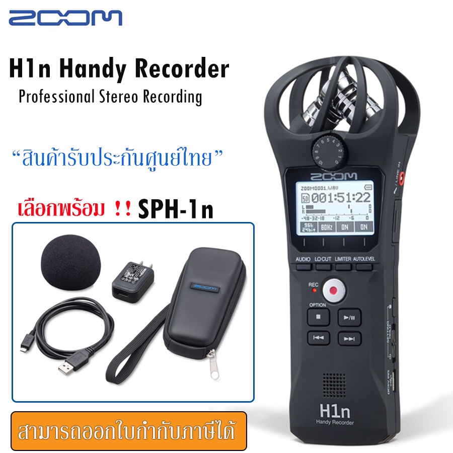ภาพหน้าปกสินค้าเครื่องบันทึกเสียง Zoom H1n Handy Recorder จากร้าน it.station.shop1 บน Shopee