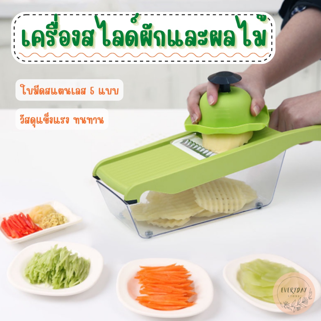 เครื่องหั่นผักที่สไลด์ผัก-ทำสลัดผัก-ที่สไลด์ผักผลไม้-เครื่องสไลด์ผักและผลไม้-ที่หั่นผัก-มีดหั่นผัก-อุปกรณ์เตรียมอาหาร