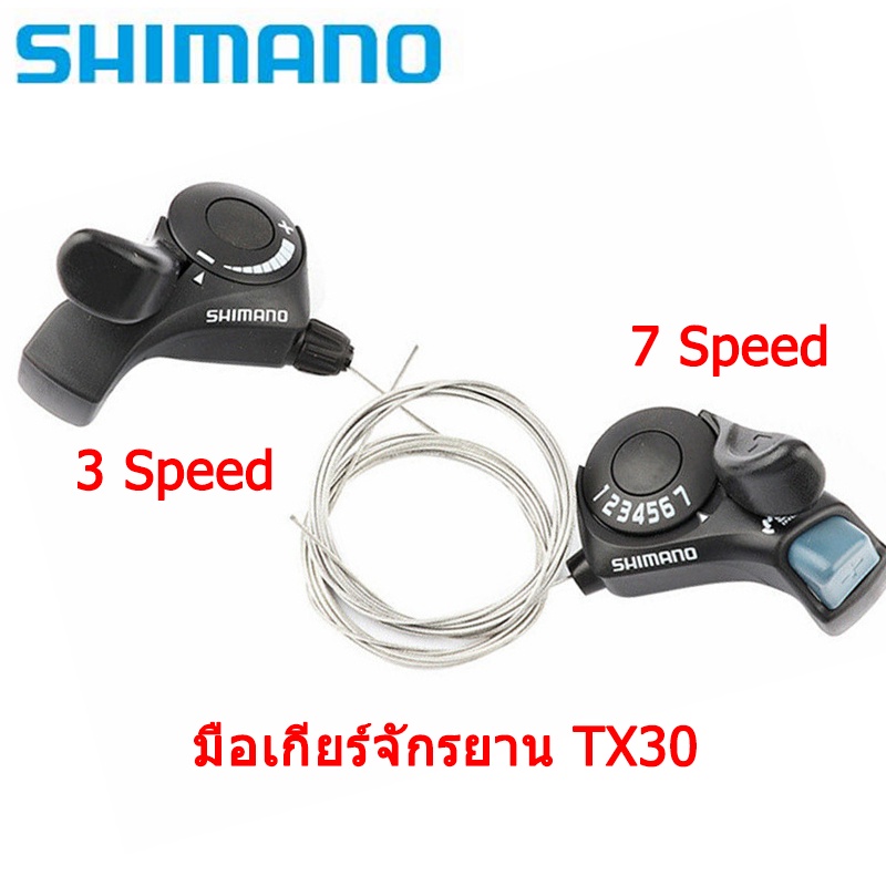 shimanoมือเกียร์จักรยาน-tourney-st-tx30-3x7-speed-ตีนผี