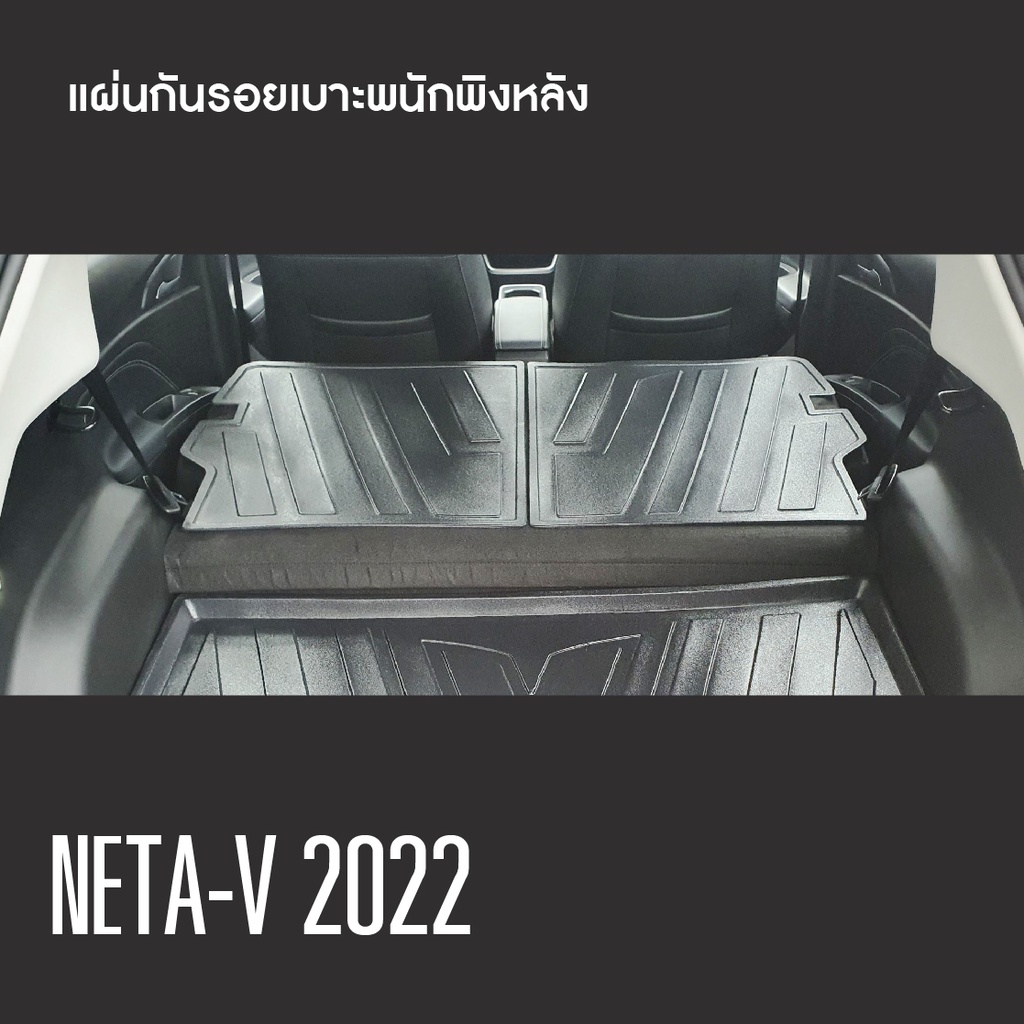 neta-v-2022-2023-แผ่นกันรอยเบาะพนักพิงหลัง-เทปกาว-3m-แท้-ของแต่ง-ประดับยนต์