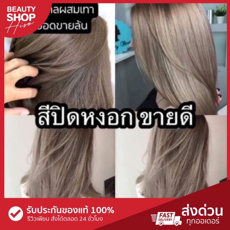 ภาพหน้าปกสินค้าสีย้อมผม สีผม  ทรีทเม้นท์เปลี่ยนสีผม สุดฮิต สีย้อมผม ขาย ขั้นต่ำ 3ซอง จากร้าน beautyclub66 บน Shopee