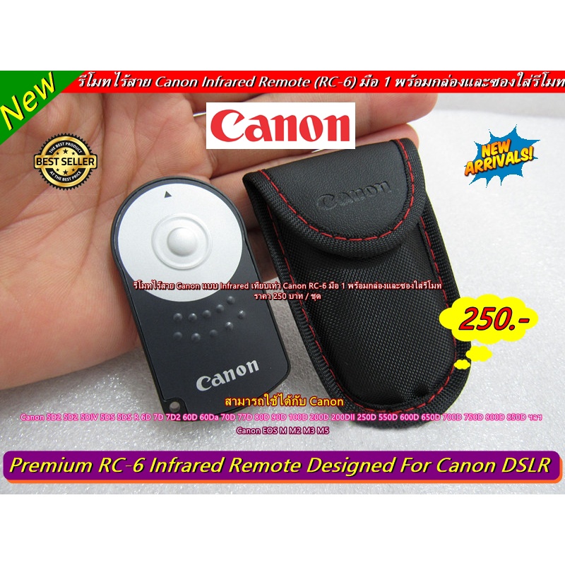Canon Infrared Remote รีโมทไร้สาย เทียบเท่า Canon RC-6 มือ 1 >>>>>> ไม่ ...