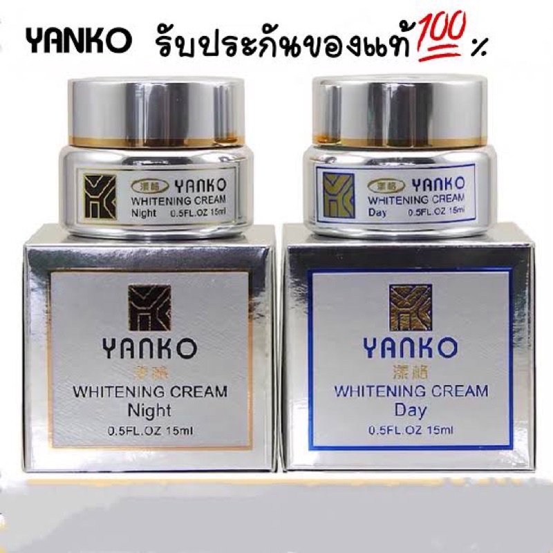 yanko-whitening-cream-day-night-cream-15ml-ครีมยันโกะ