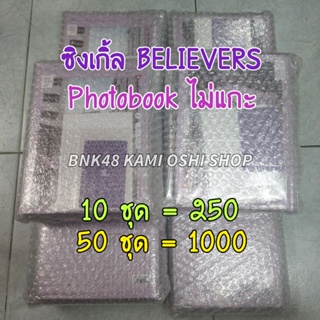 ซิงเกิ้ล Believers ไม่แกะ 10 ชุด , 50 ชุด Miniphotobook BNK48 อัลบั้ม