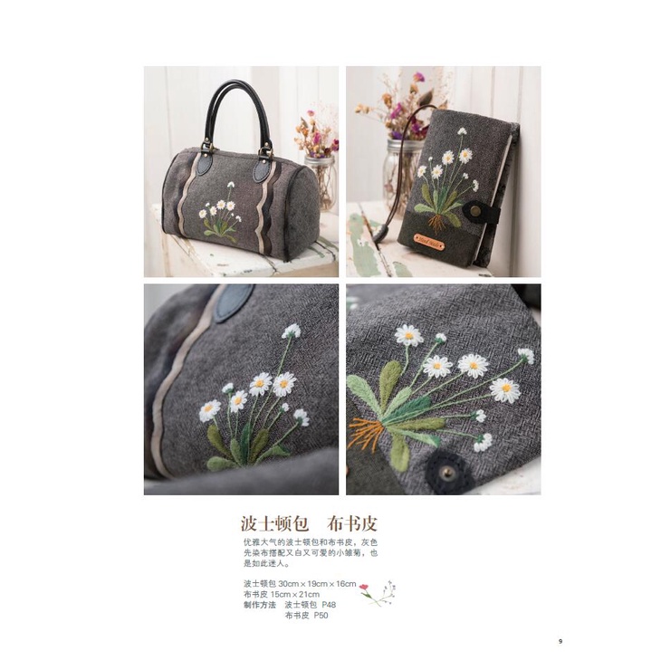 หนังสือปักกระเป๋าผ้า-korean-flower-embroidery-patchwork-bags