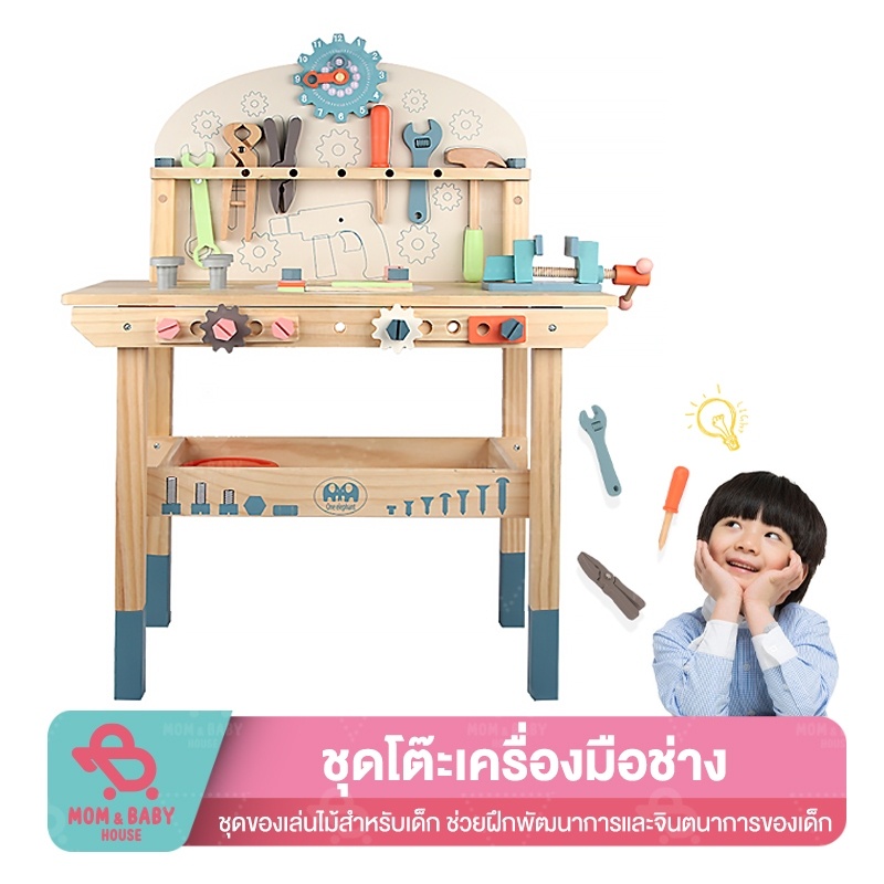 ของเล่นไม้บทบาทสมมติ-ชุดเครื่องมือช่างไม้-อุปกรณ์-ของเล่น-เครื่องมือช่าง-ของเล่นจำลอง-เสริมพัฒนาการ