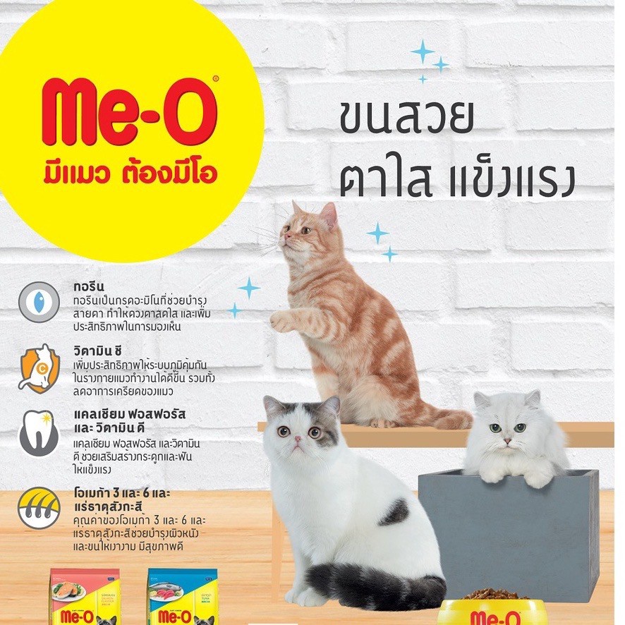 มีโอ-อาหารแมวโต-ซีฟู้ด-1-2กก-me-o-cat-food-seafood-1-2-kg