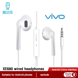 สินค้า MOJIETU Vivo XE680 Earphone หูฟัง หูฟังวีโว่ หูฟังแบบสอดหู VIVO Earphone มีสมอลทอล์คในตัว เข้ากันได้กับ Y33 / Y29 / Y35 / Y27 / Y55 / Y53 / V5 / V3 / V7 / V7PLUS / V9 / V3MAX