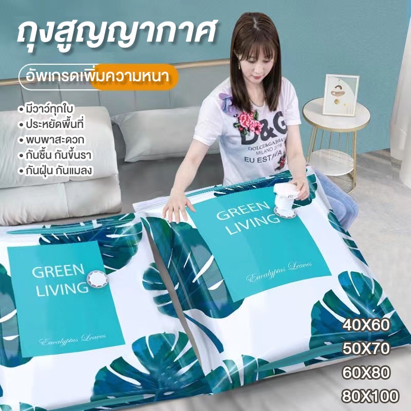 ถุงสูญญากาศ-vacuum-bag-big-setstorage-vacuum-bag-ถุงสูญญากาศจัดเก็บถุงใส่เสื้อผ้า-ลายใบไม้