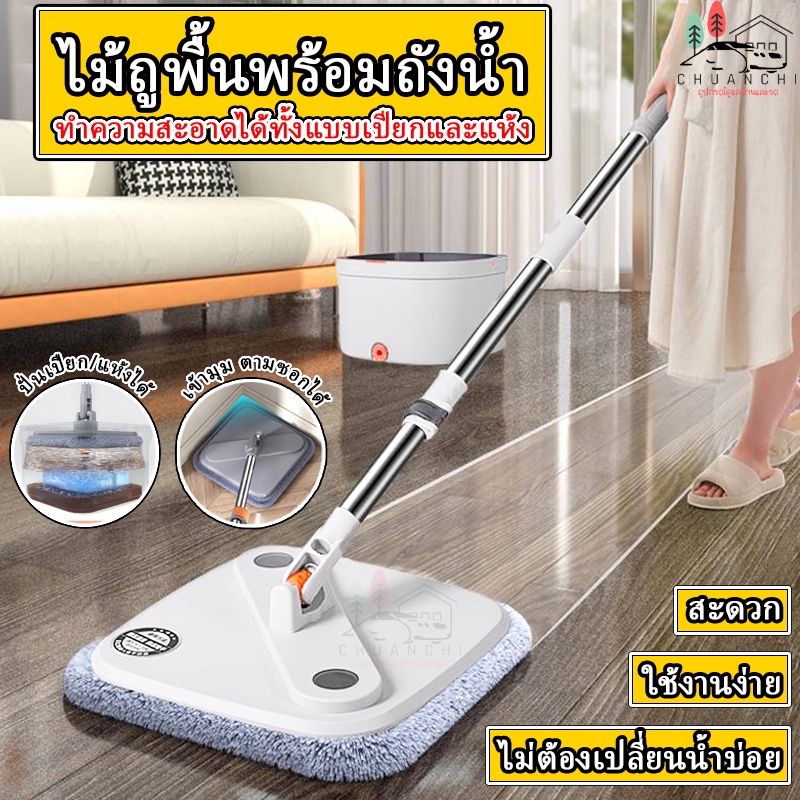 s360-ไม้ถูพื้น-ไม้ม็อบ-ไม้ถูพื้นพร้อมถังปั่น-ถังปั่นแบบถังเดี่ยว-ถังปั่นแบบกลม-ถังปั่น-2-in-1-ซักและปั่นแห้งในถังเดียว