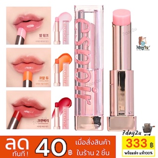 ♥️พร้อมส่ง แท้100%♥️ Espoir no wear glow lip balm