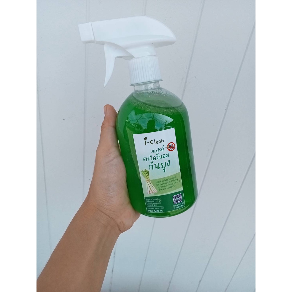 สเปรย์ตะไคร้หอมไล่ยุง-ขนาด-500-ml-1-ขวด-ราคา-129-บาท-สเปรย์ไล่ยุงจากตะไคร้หอมสูตรธรรมชาติ-ปลอดภัยต่อเด็กเเละสัตว์เลี้ยง