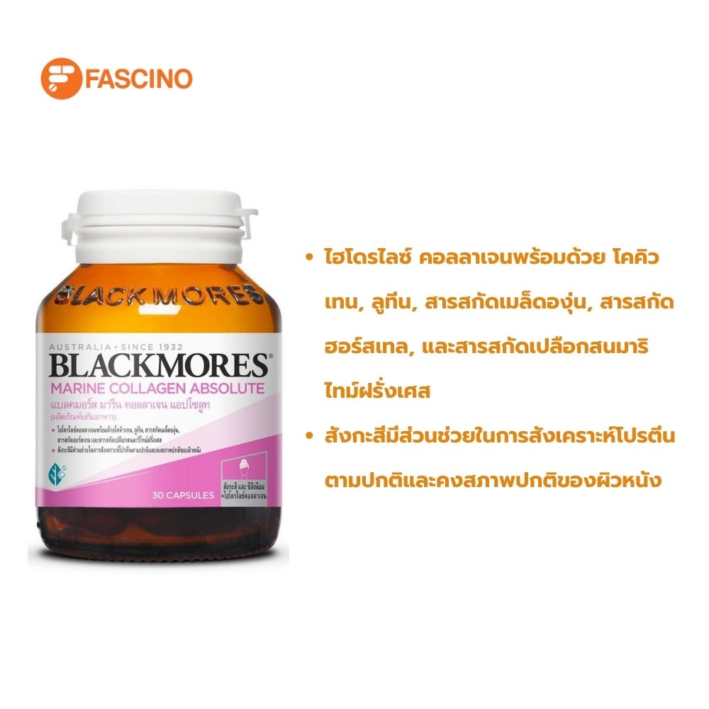 blackmores-marine-collagen-absolute-แบลคมอร์ส-มารีน-คอลลาเจน-แอปโซลูท-30-เม็ด