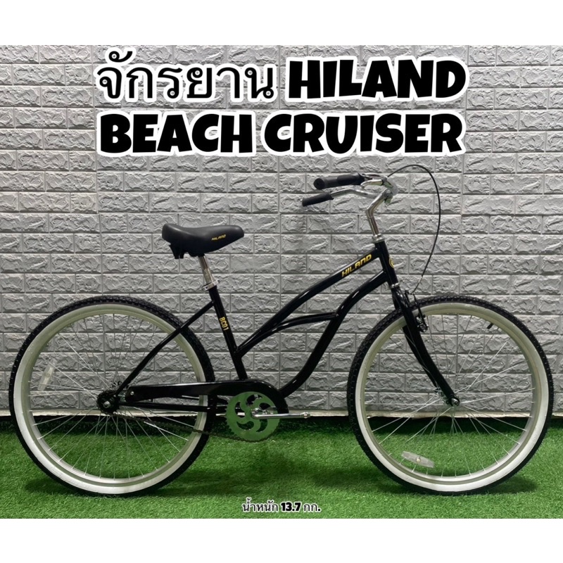 จักรยาน-hiland-beach-cruiser