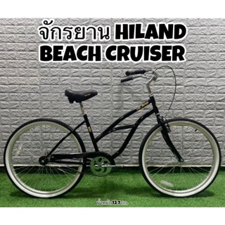 จักรยาน HILAND BEACH CRUISER