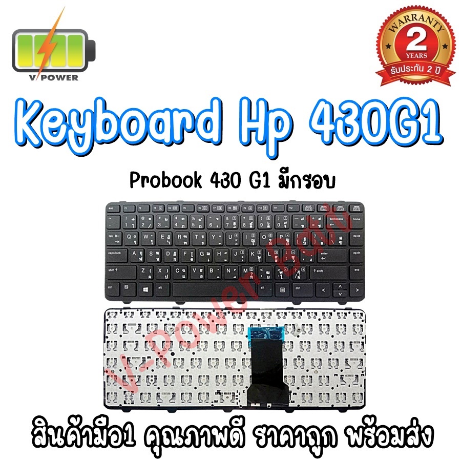 keyboard-hp-430g1-สำหรับ-hp-probook-430-g1