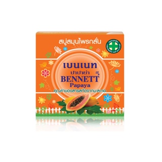 Bennett Papaya Soap : เบนเนท ปาปาย่า สบู่สมุนไพรกลั่น สูตรมะละกอ x 1 ชิ้น alyst